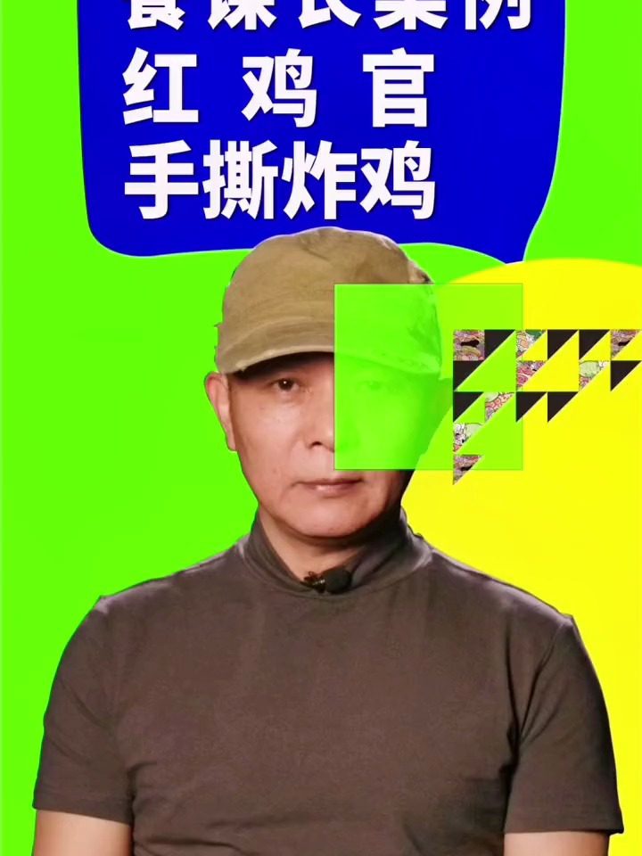中山红鸡官炸鸡品牌策划,红鸡官菜品拍照,菜单设计