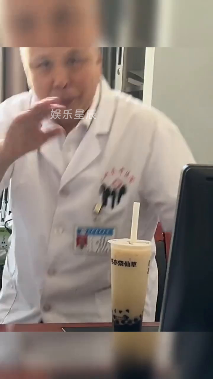 老中医享受喝奶茶