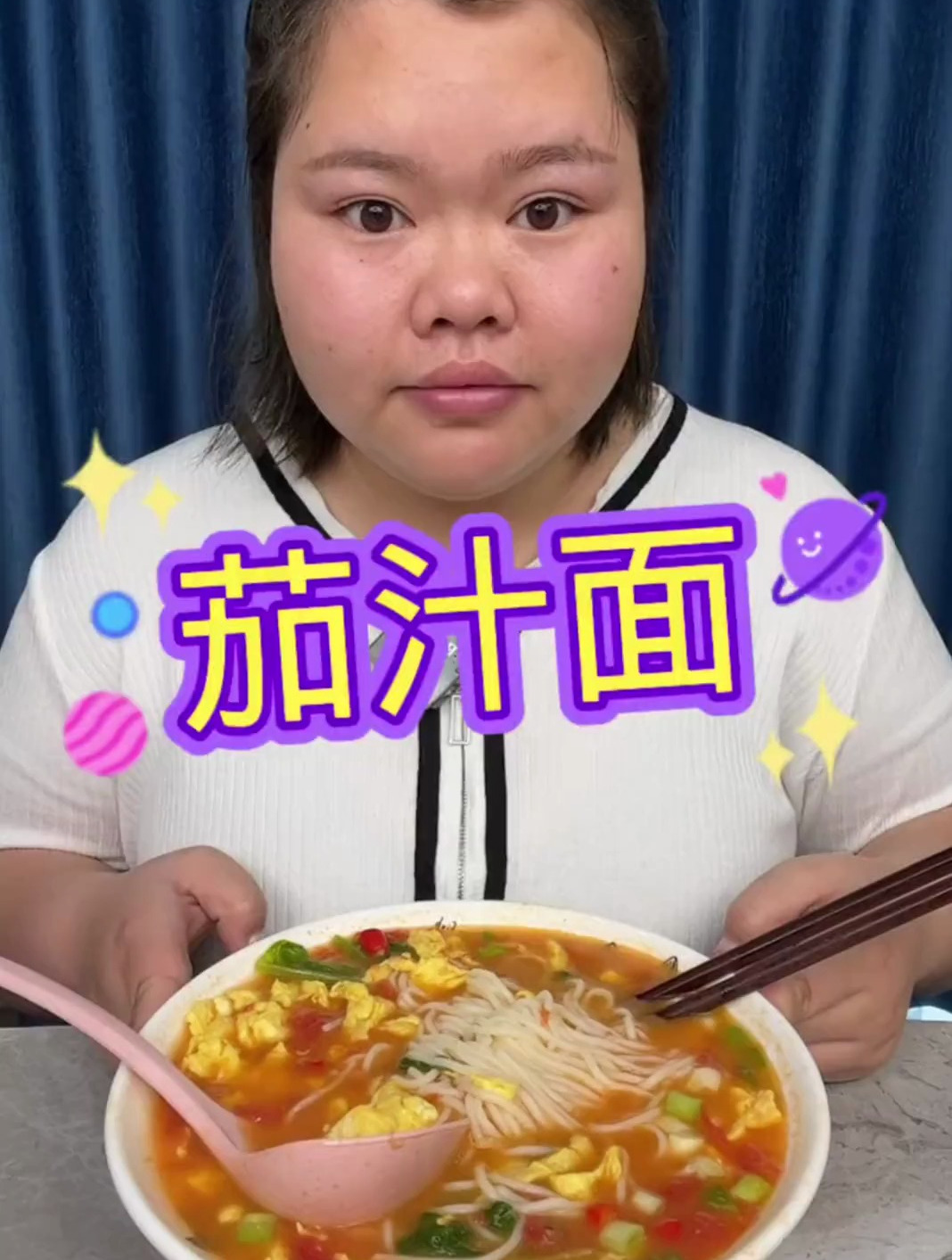 早上来一碗茄汁面