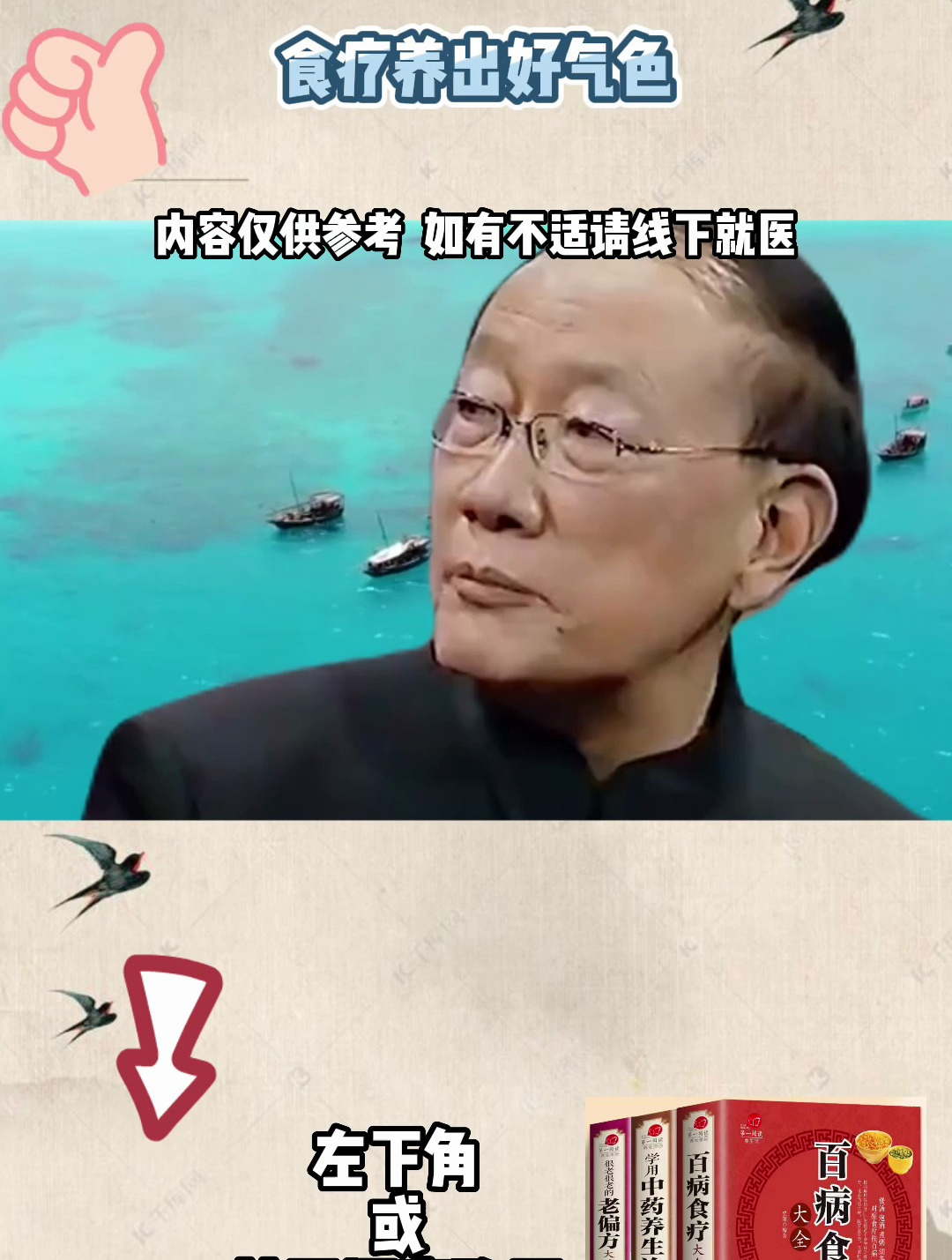 没想到吧,我们经常见的小油菜也有大作用呢