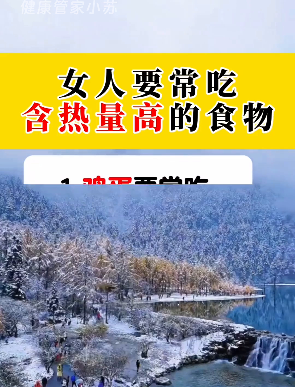 女生们,多吃点高热量食物吧!