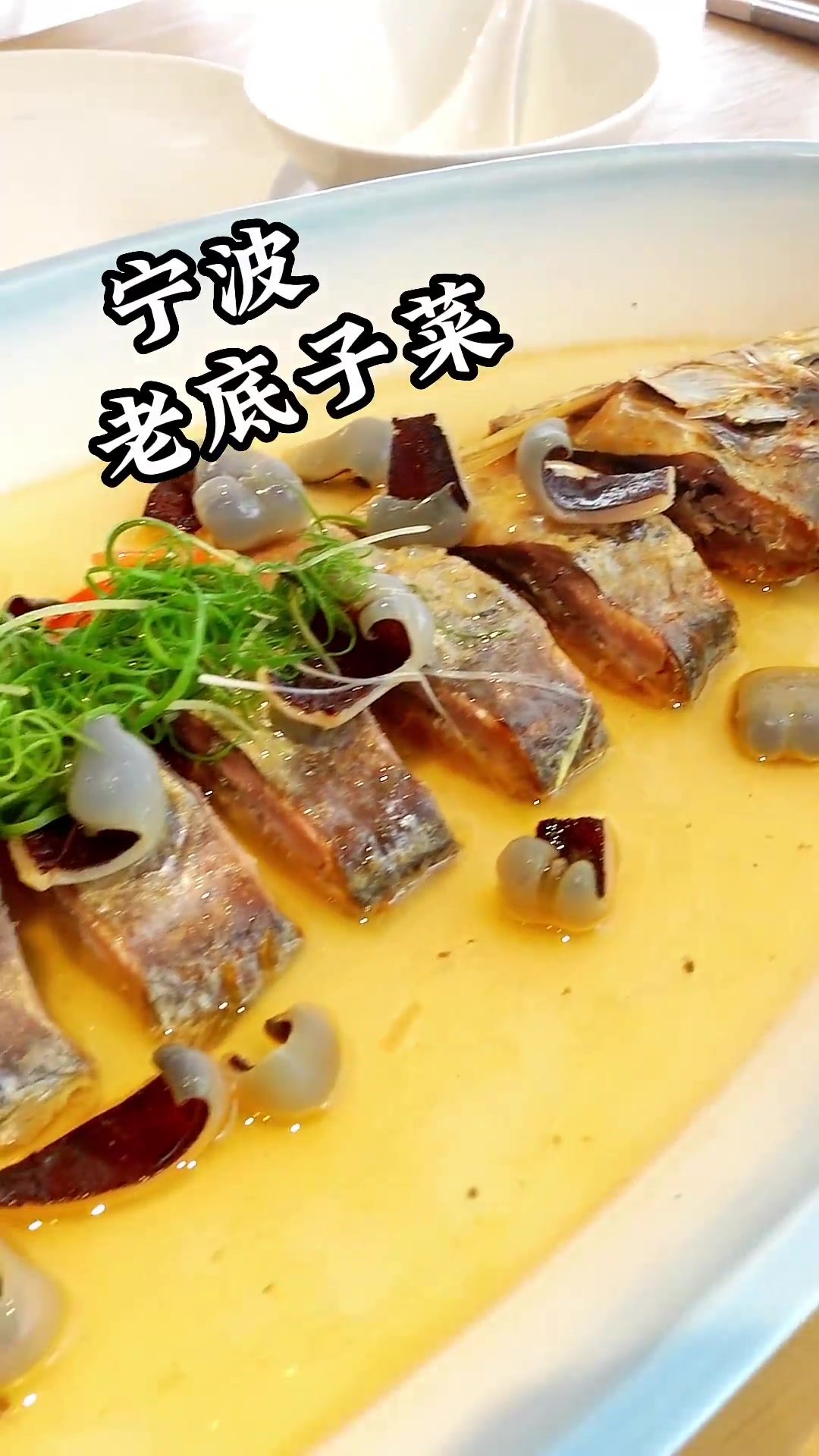 比鲱鱼罐头还臭的鱼霉鳓鱼,这样吃!