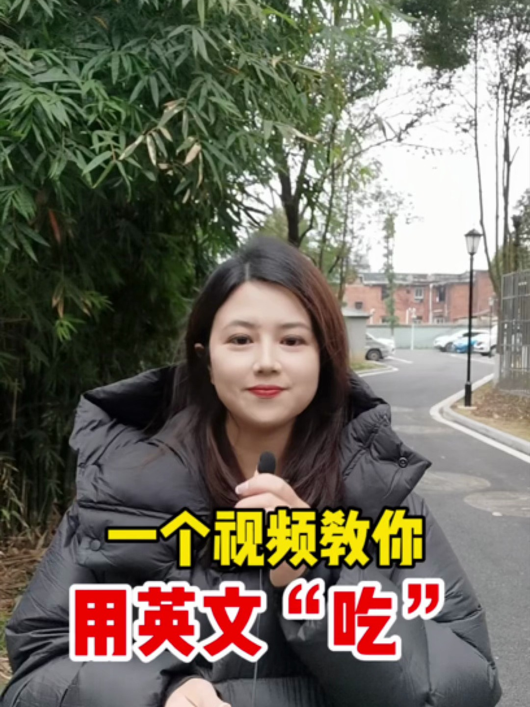 一个视频教你学会英语里的“吃”