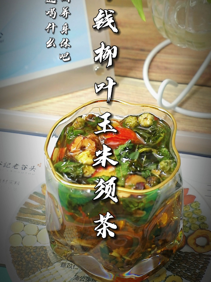 大鱼大肉吃的身体指标高高高 一杯茶解决三高困扰