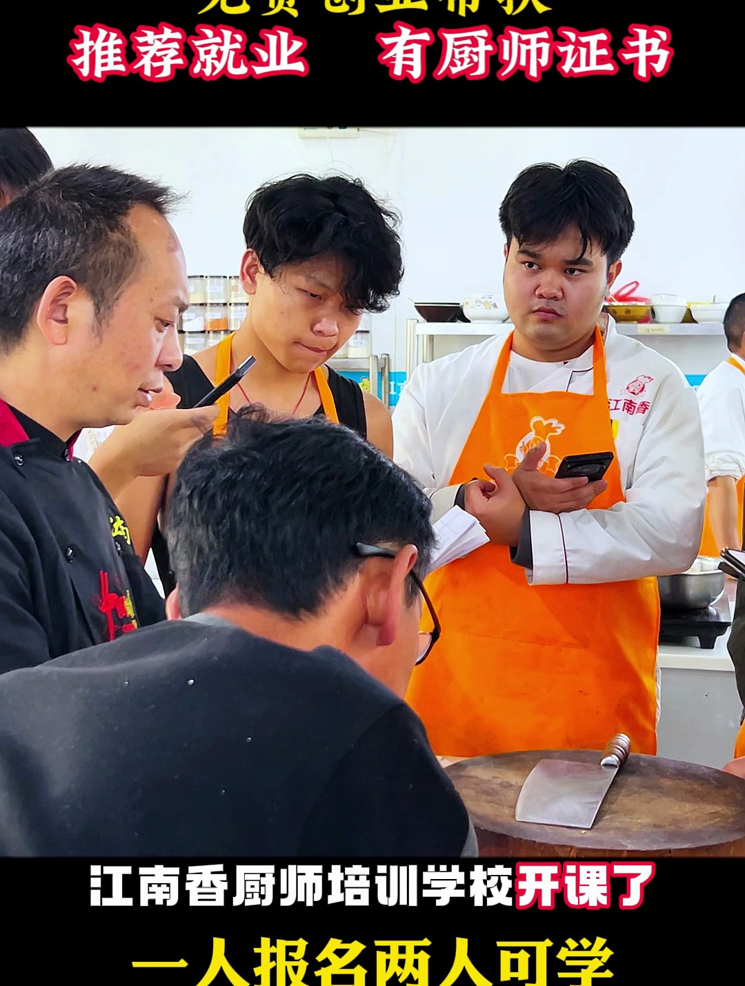 学厨师炒菜技术去哪里好