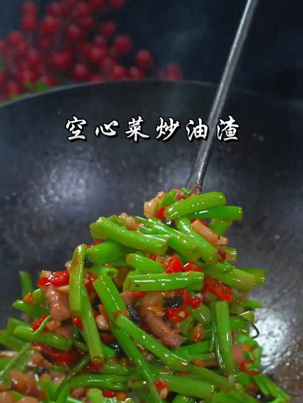 好吃又下饭的爆炒空心菜