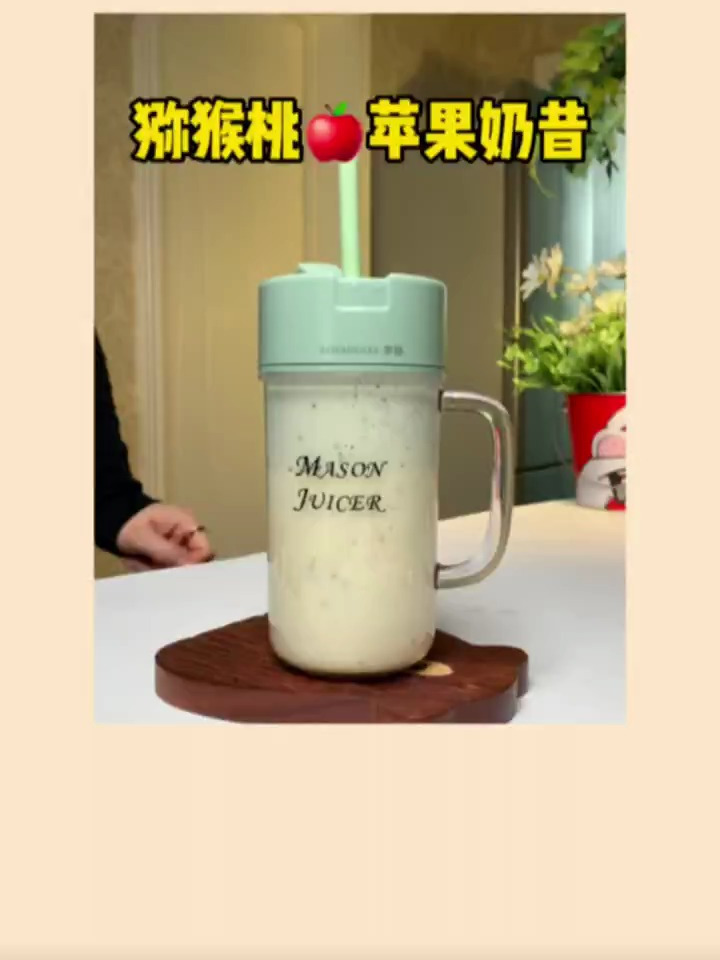 酸甜解腻的猕猴桃苹果奶昔,好好喝好解腻~