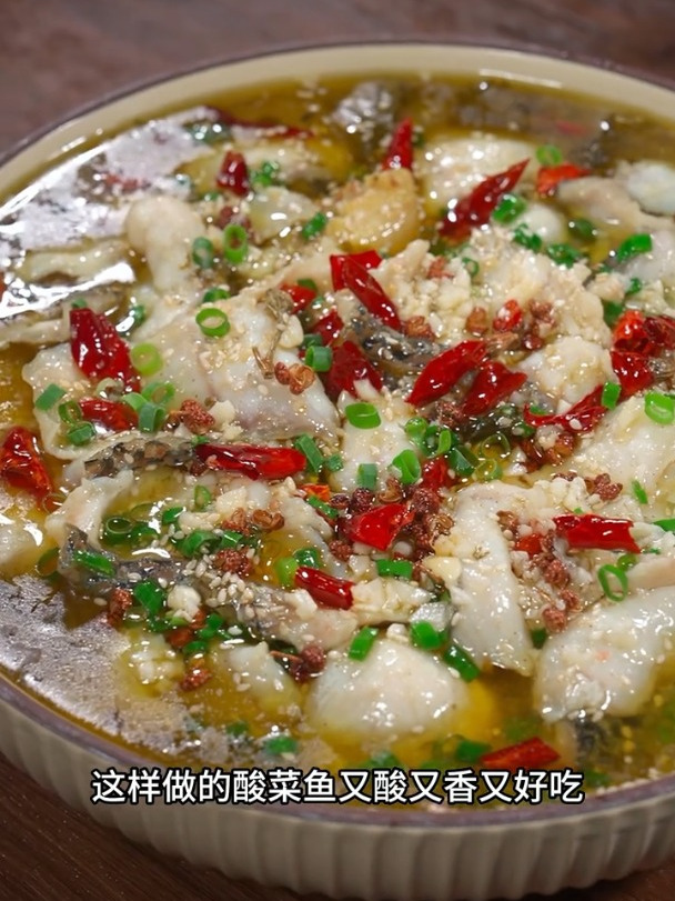 教你做正宗的酸菜鱼