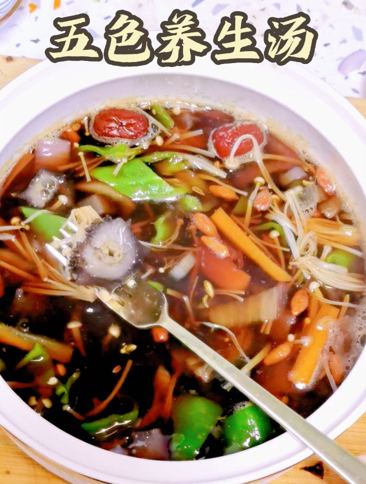 海参美食教程:五色养生汤