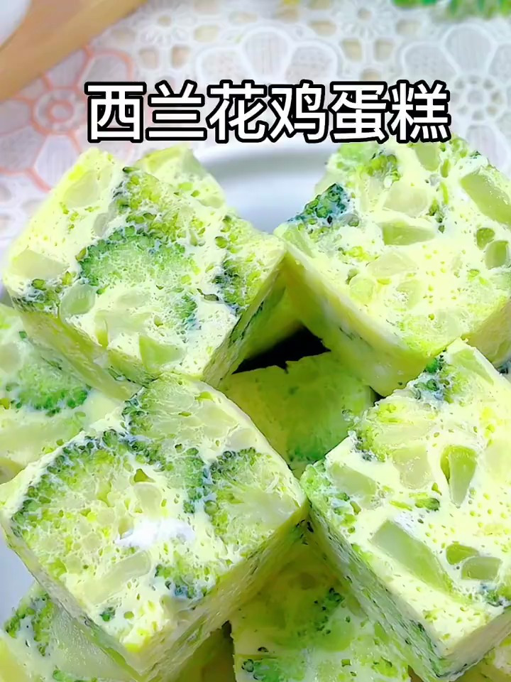 10m 宝宝辅食|西兰花鸡蛋糕