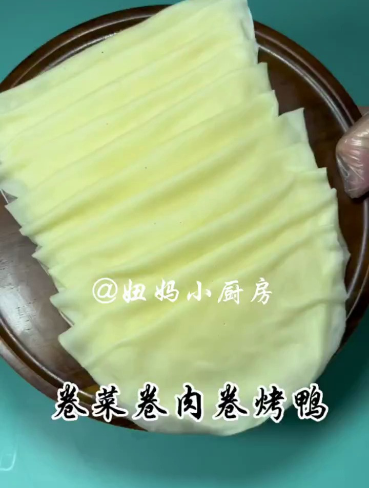 卷菜卷肉卷烤鸭
