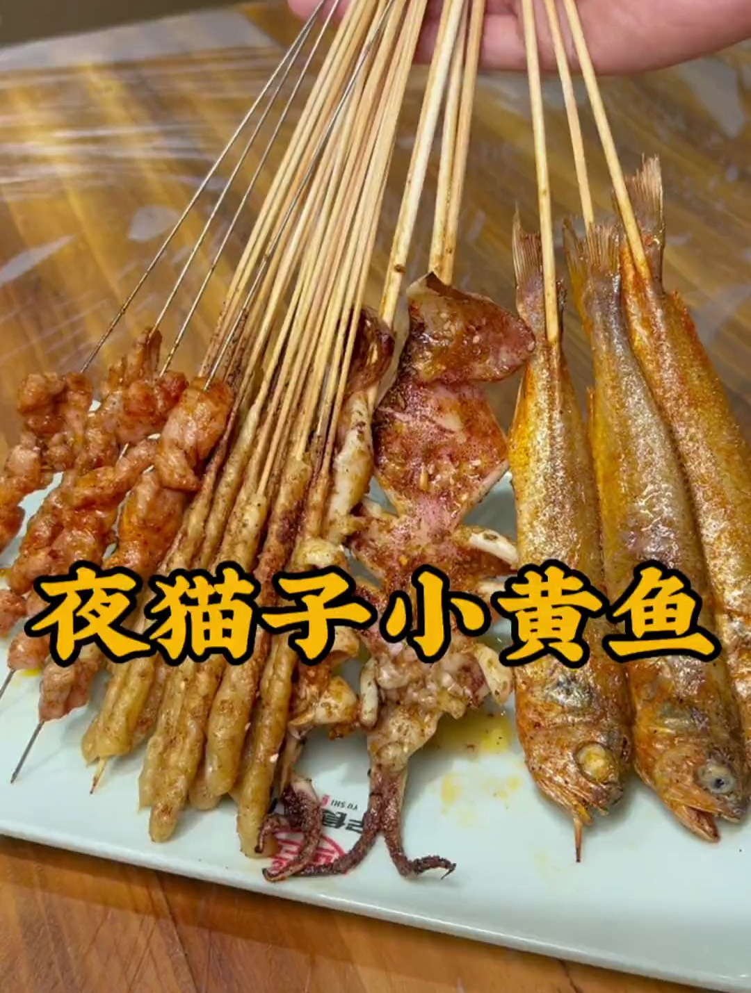 小黄鱼真的巨巨巨好吃