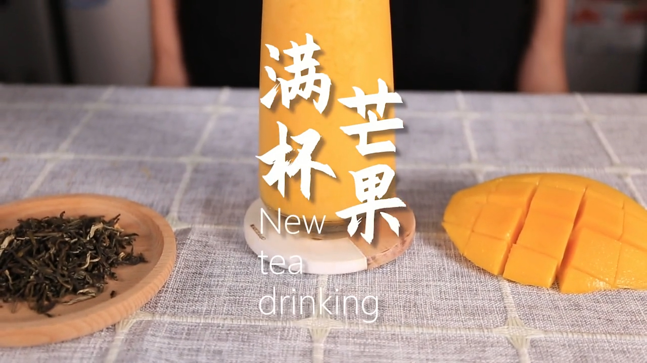满杯芒果详细做法,免费奶茶教程分享!