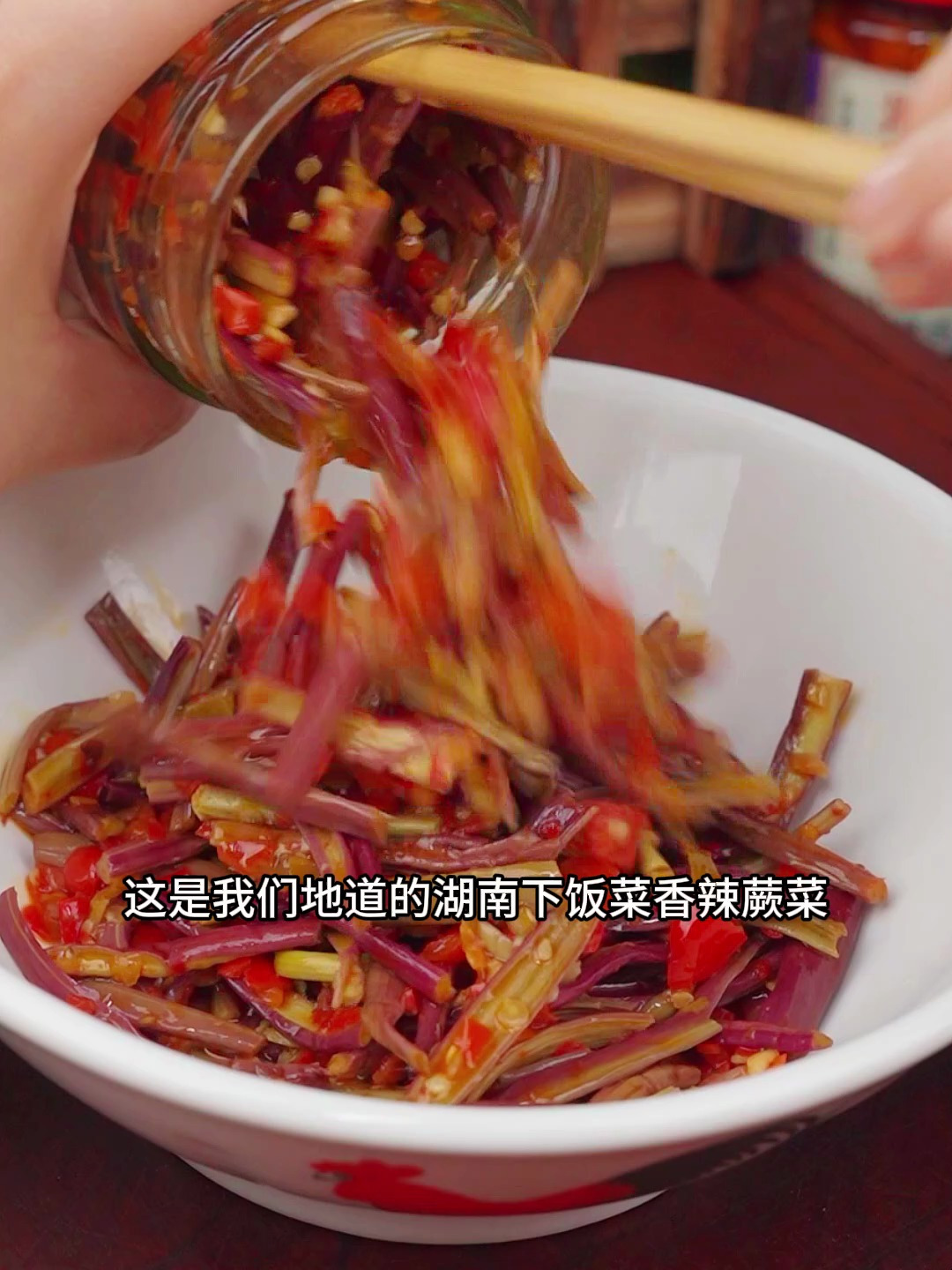 我们湖南这种下饭菜,你们尝过吗!