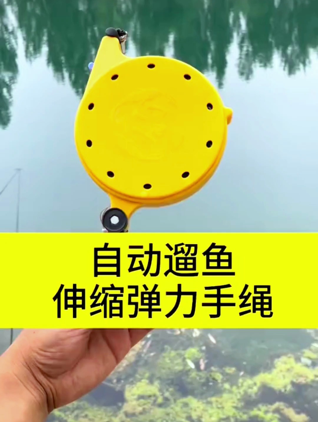 你遇到过鱼竿被大鱼拽跑的情况吗?带上失手绳去钓鱼,一招解决