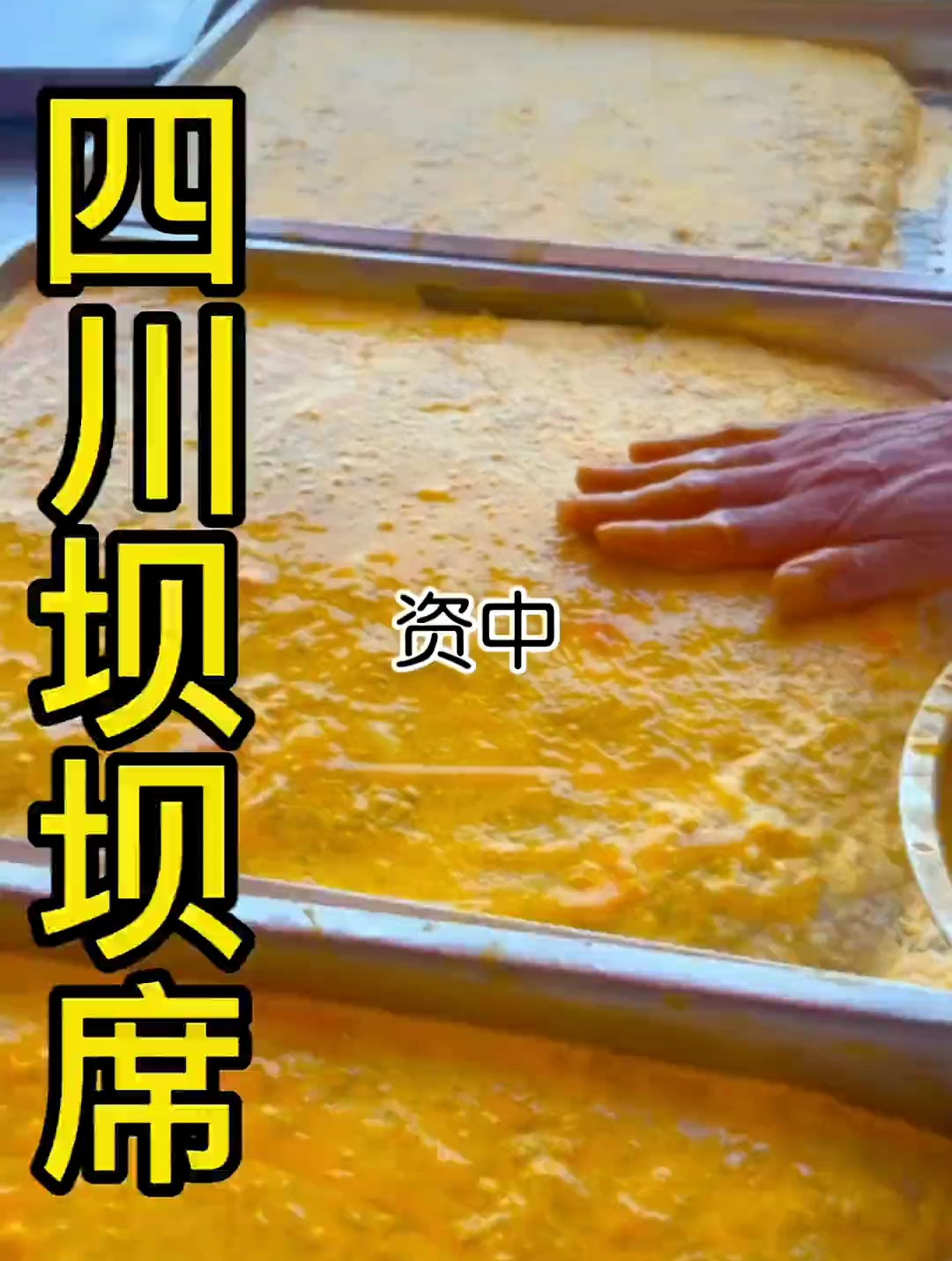 四川特色宴席之坝坝宴 下乡包桌 农村宴席