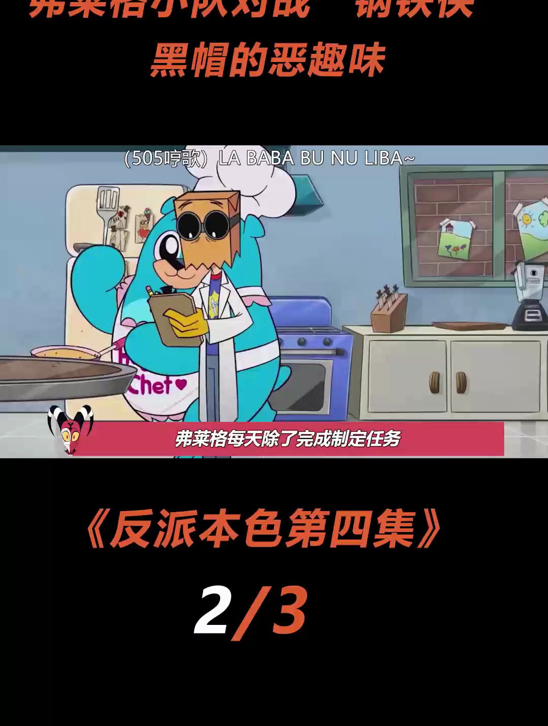 天线宝宝变蚊香宝宝,黑帽篡改动漫剧情
