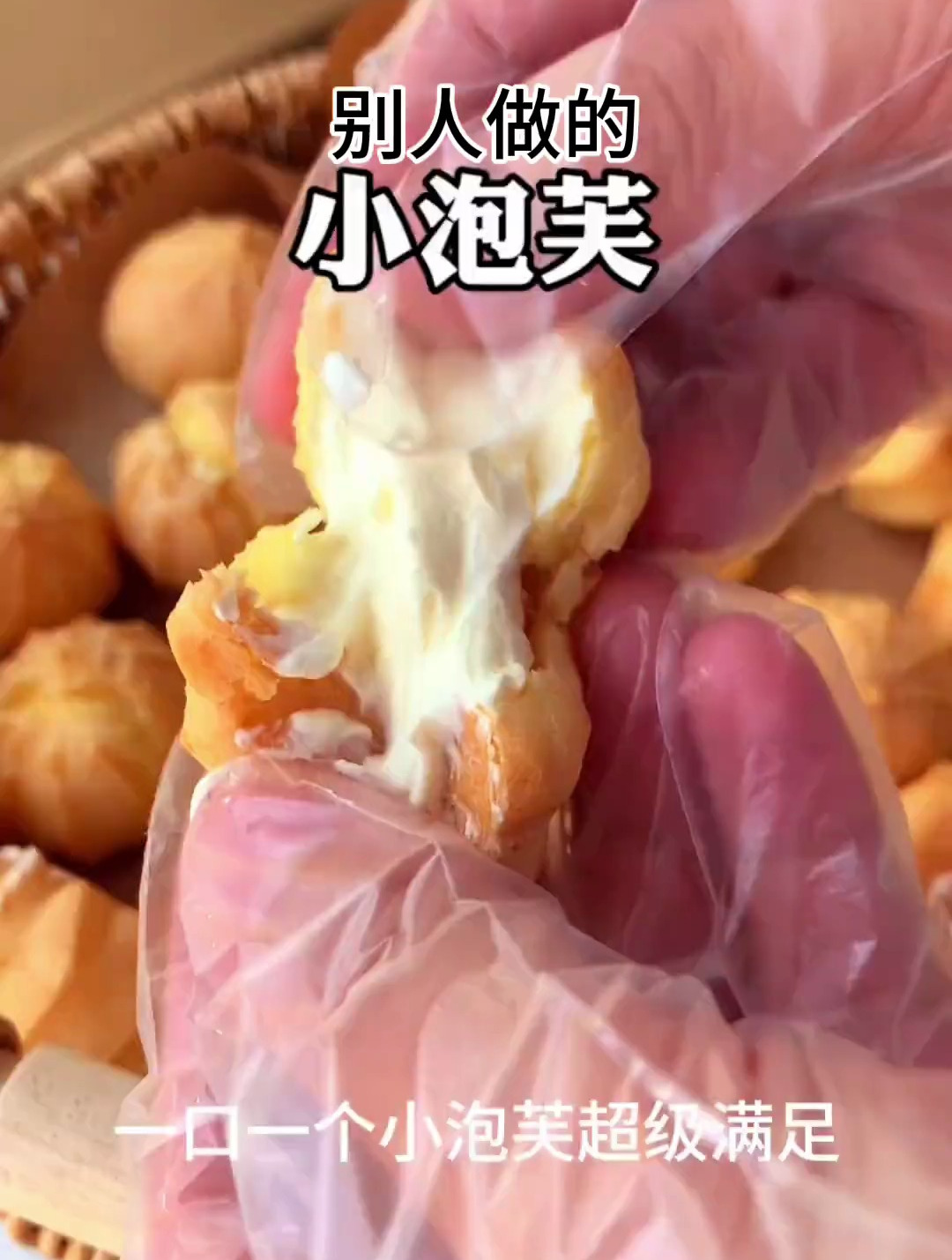 秋日小泡芙,从来不翻车