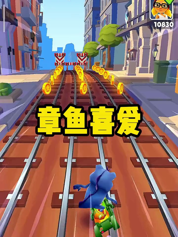 章鱼喜爱 宝藏小说