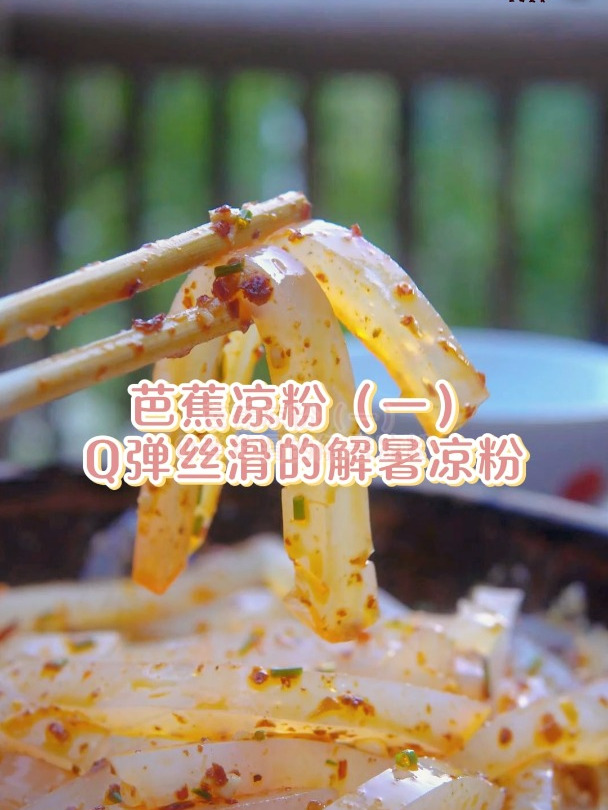 树根竟然能做凉粉?你知道吗,芭蕉根是可以吃的(一)