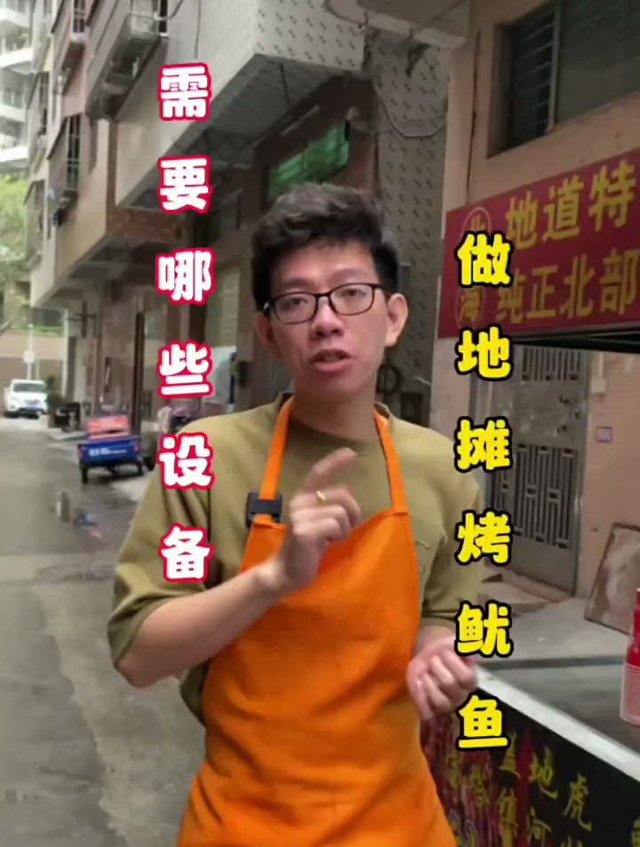 做地摊烤鱿鱼只需要:一辆二手三轮车,铁板,还有一个煤气瓶