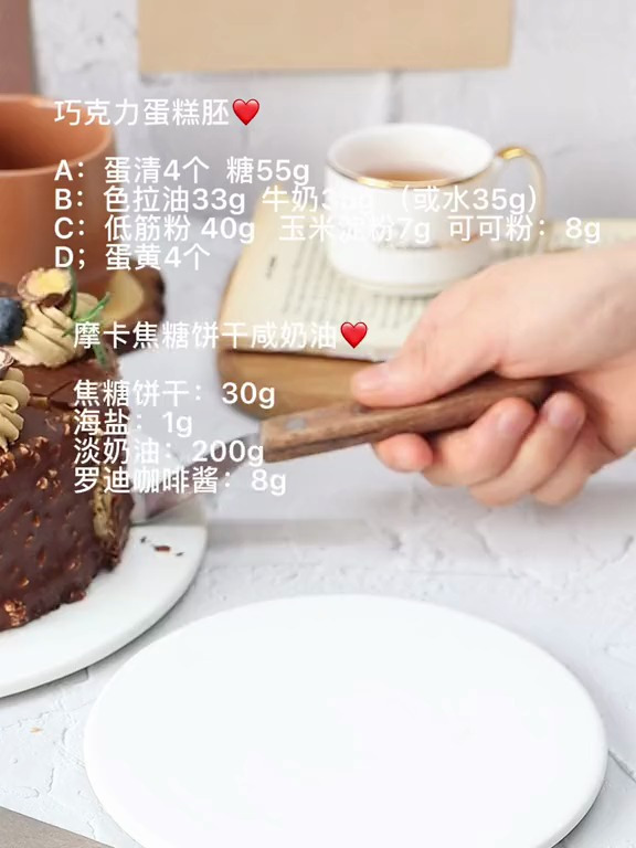 冬季特售～巧克力摩卡焦糖焦糖蛋糕、超好吃