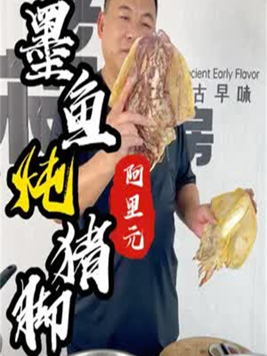 你们想学的《墨鱼炖猪脚》老少皆宜的一道菜
