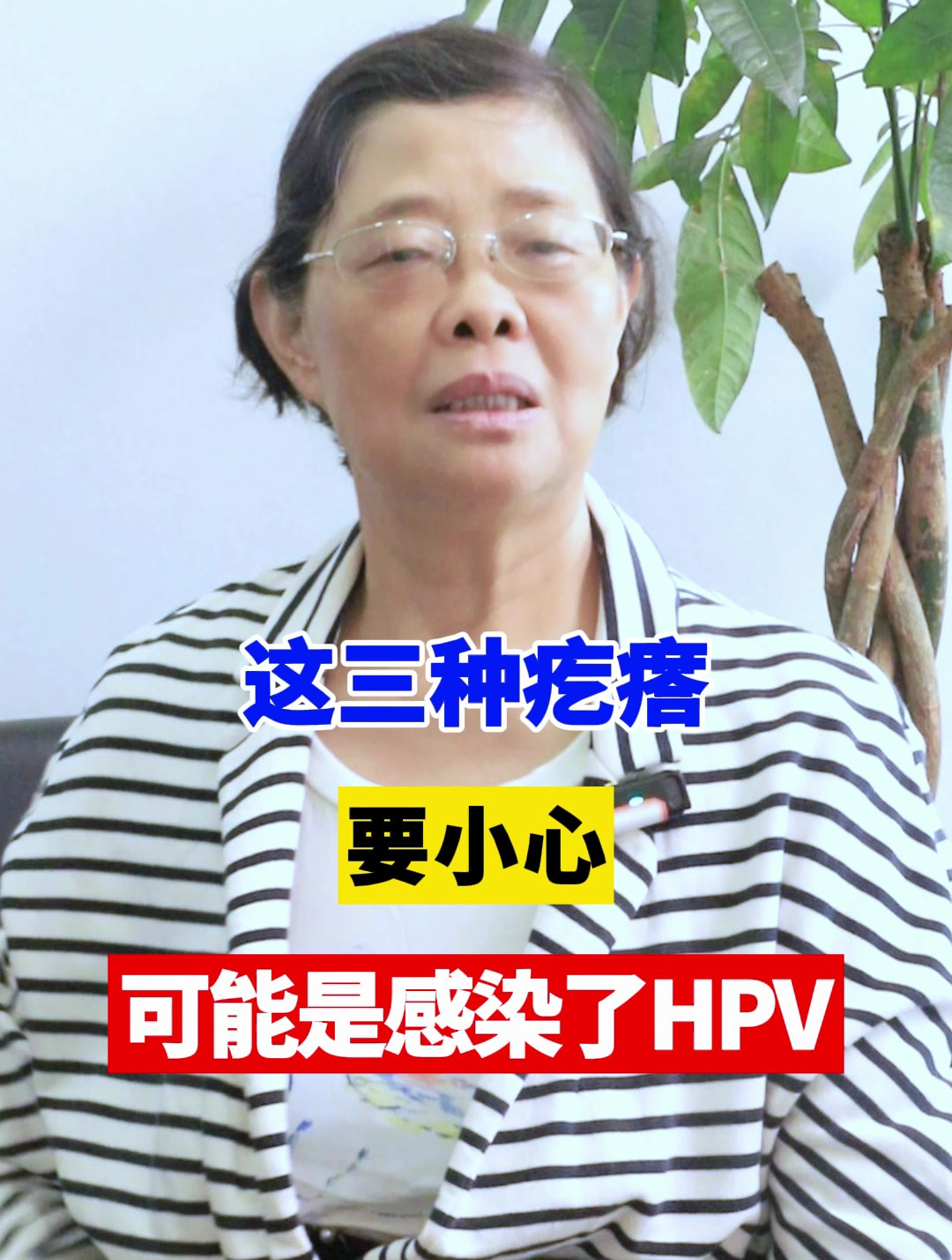 这三种疙瘩要小心,可能是感染了HPV
