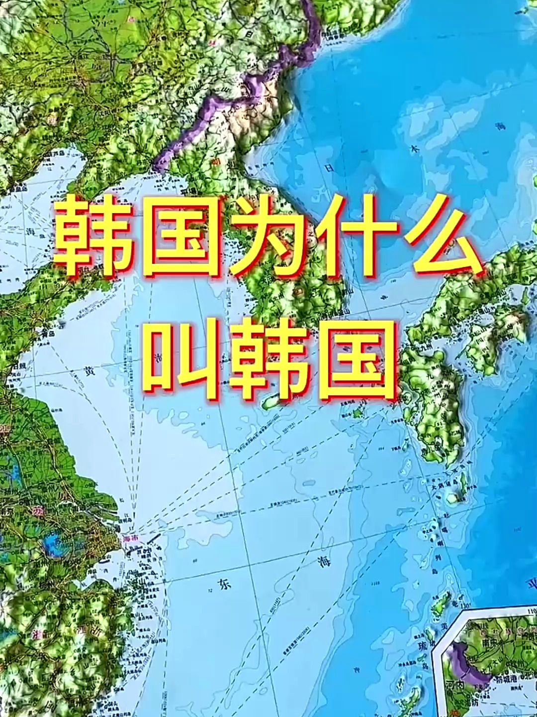 韩国为什么叫韩国