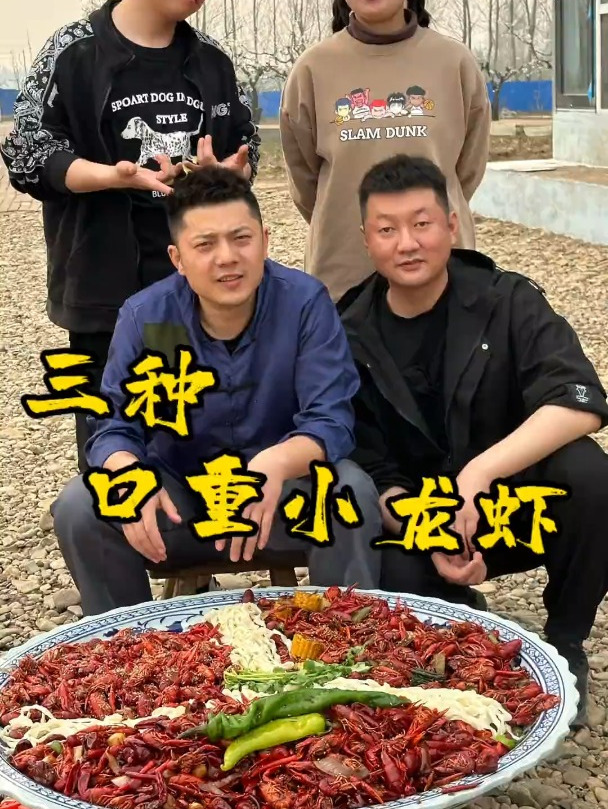 蒜香和十三香的小龙虾我感觉挺好吃,非要吃爆辣的!