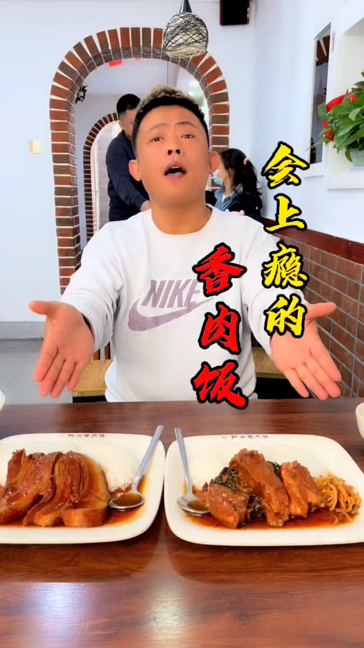 便餐来一顿香肉饭 真是太香了