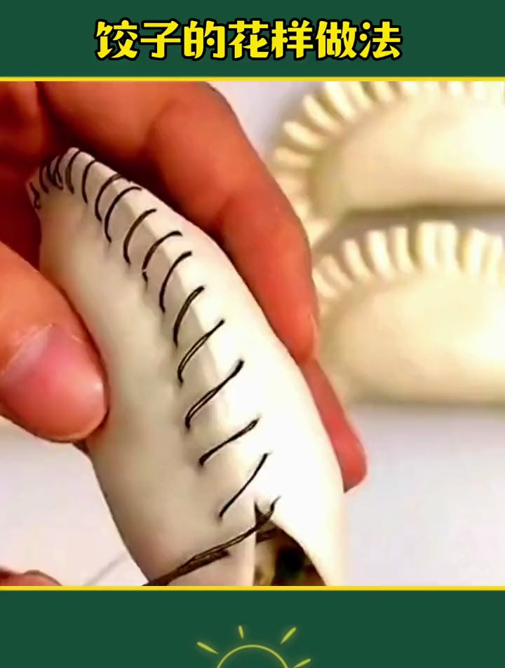饺子这样包给你家宝宝吃吧
