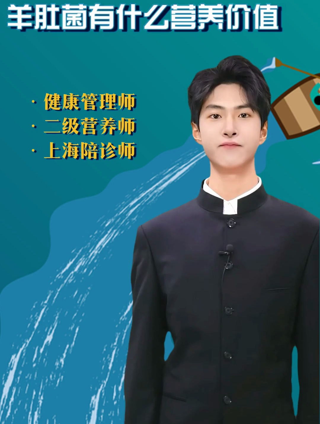 羊肚菌有什么营养价值?具有稳定胆固醇、预防心血管疾病等作用!