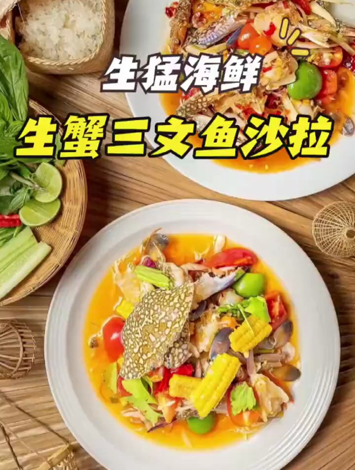 泰国美食 又推荐个重口味,能接受生吃的朋友一定试试,会上瘾