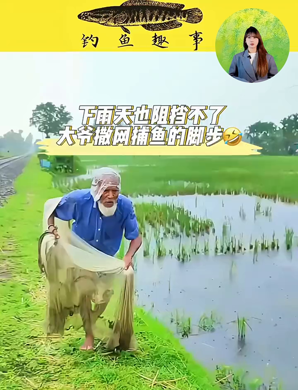 雨下得再大，也拦不住布单老汉出海捕鱼的热情