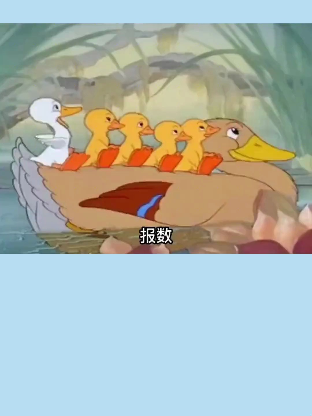 是谁的小鸭子 益智动画 简笔画