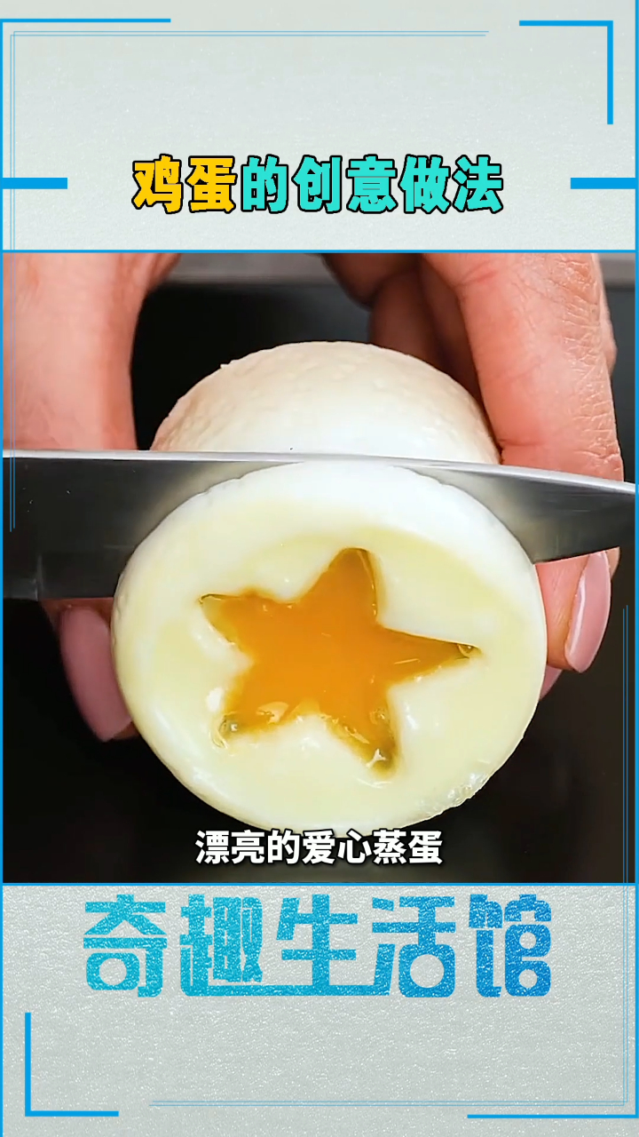 几个鸡蛋的创意吃法,很多人都没吃过