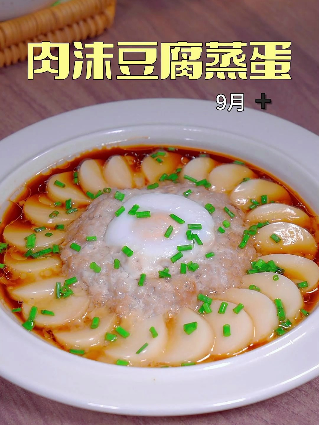年夜饭不吃肉也要做这个,肉沫豆腐蒸蛋,一口鲜掉眉毛,营养简单
