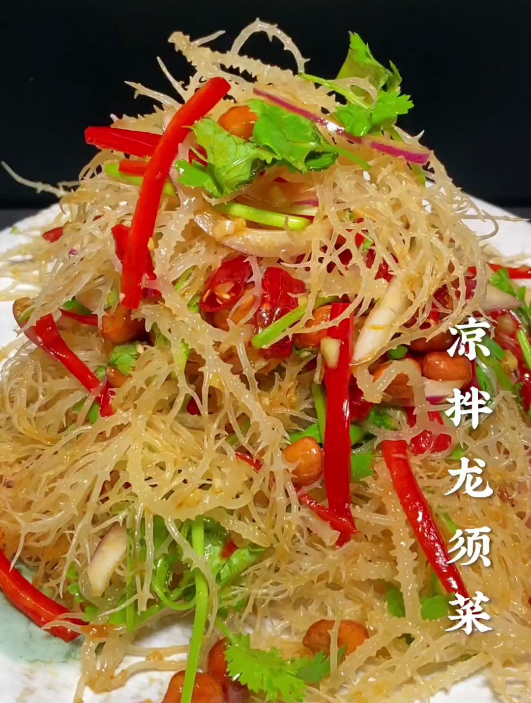 今天教你们做凉拌龙须菜