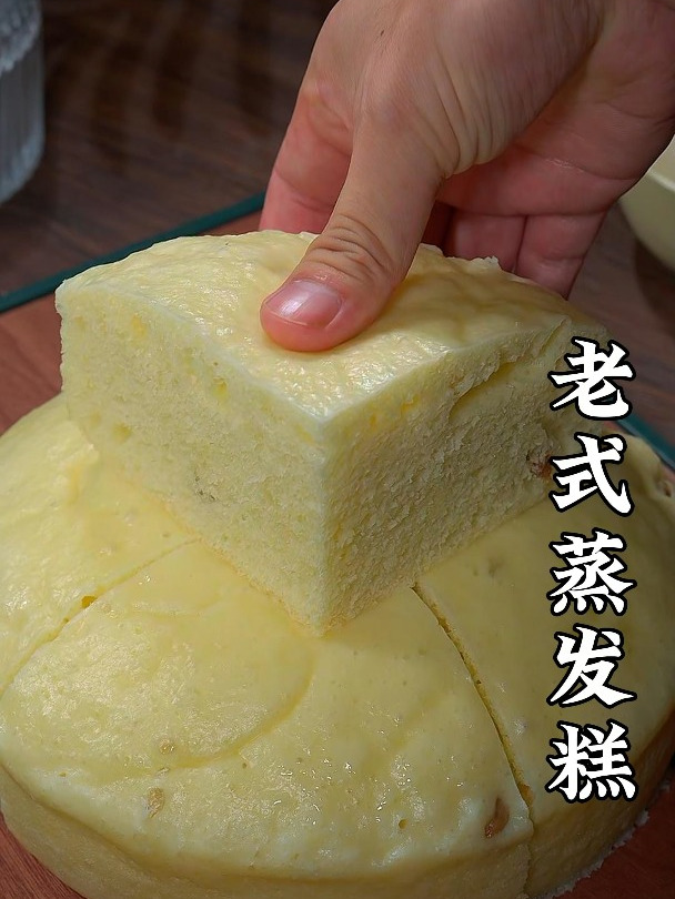 9月22日 老式蒸发糕