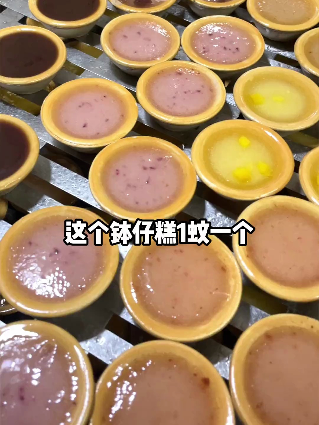 钵仔糕,我可以吃一万个