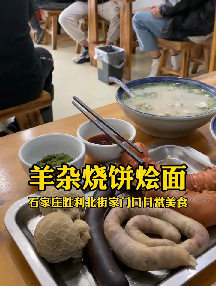 家门口的日常美食,喜欢吃这一碗美味羊杂的不用再跑远处了