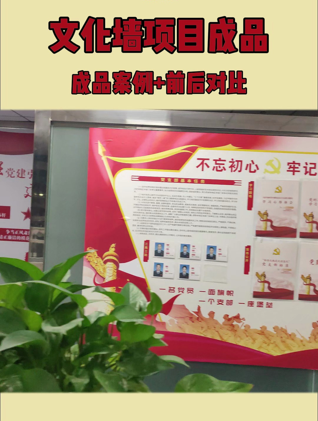 文化墙设计成品展示