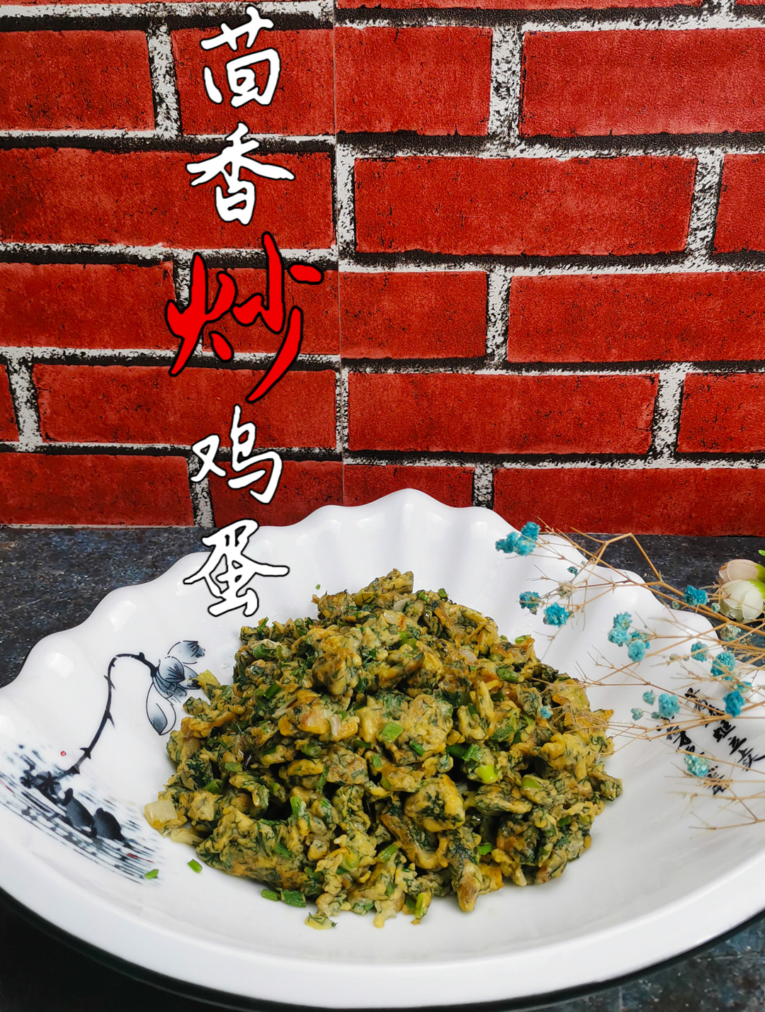 茴香炒鸡蛋怎么做?只需调入1味,鲜香又滑嫩,到山东莱芜要尝尝