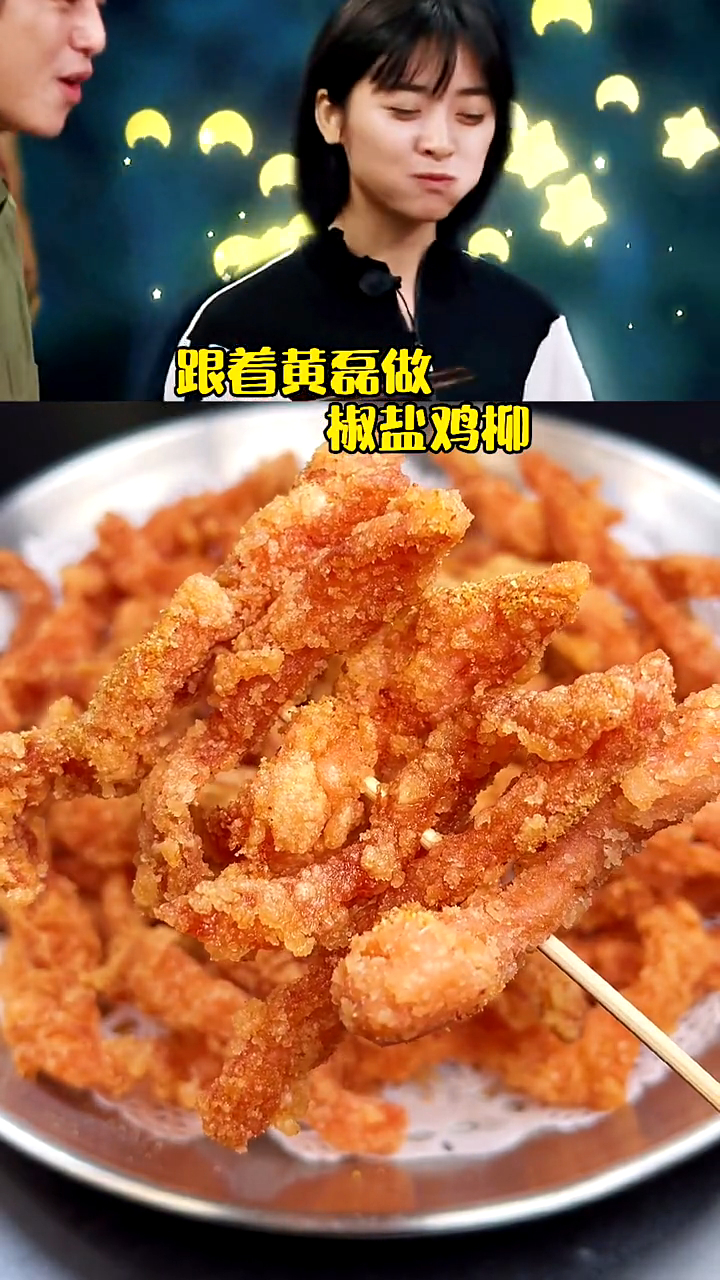 想吃无骨鸡柳不用在出去买了,自己在家做好吃又卫生