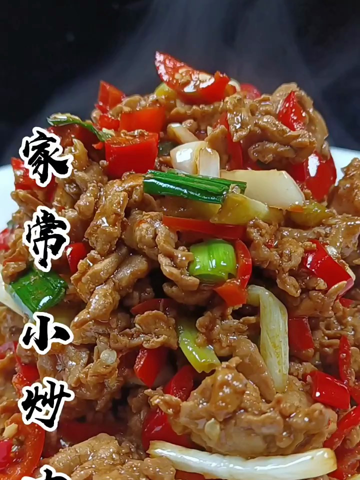 不一样的小炒肉,超级下饭的啊