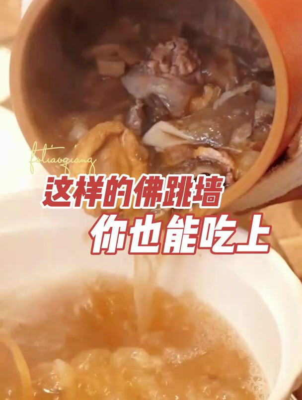 价格成百上千的佛跳墙一次打车钱就可以吃上了