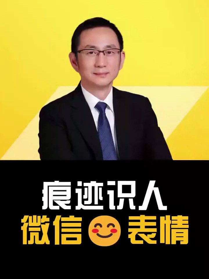 微信表情包有什么痕迹特征?