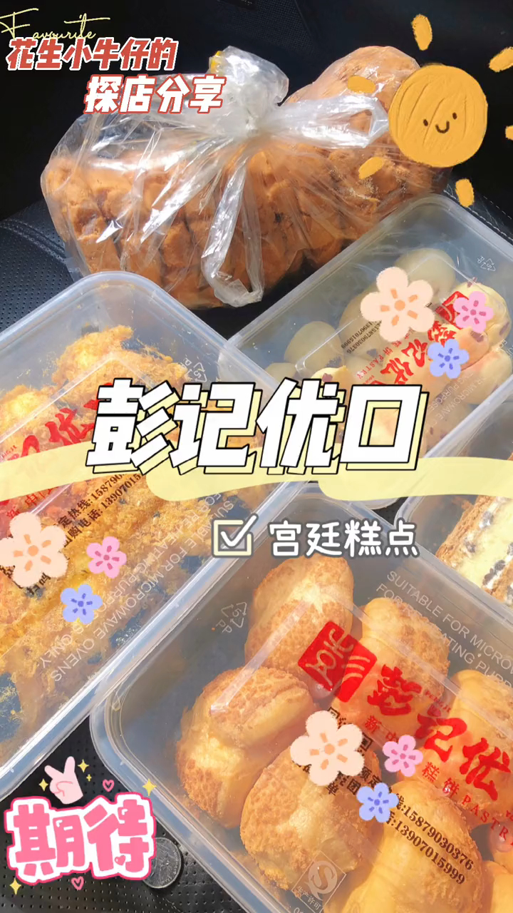南昌这家经常要排队的糕点店,你们最喜欢吃哪款?