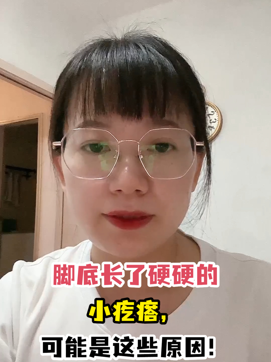 脚底长了硬硬的小疙瘩,可能是这些原因!